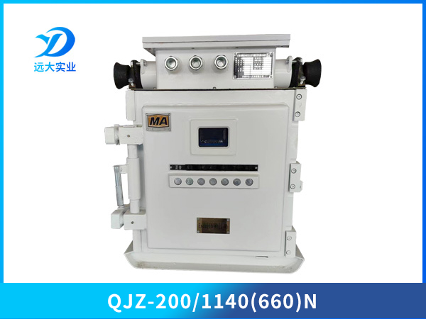 礦用隔爆兼本質安全型可逆真空電磁起動器