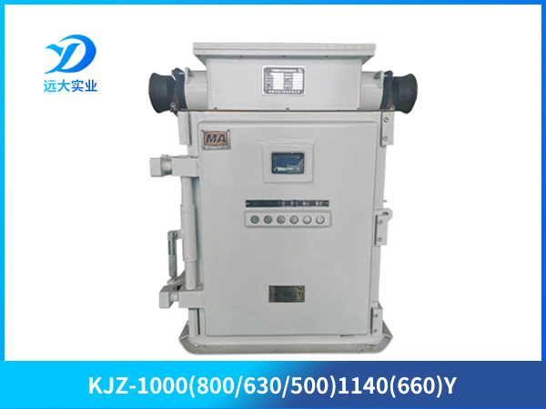 礦用隔爆兼本質安全型低壓永磁機構真空饋電開關